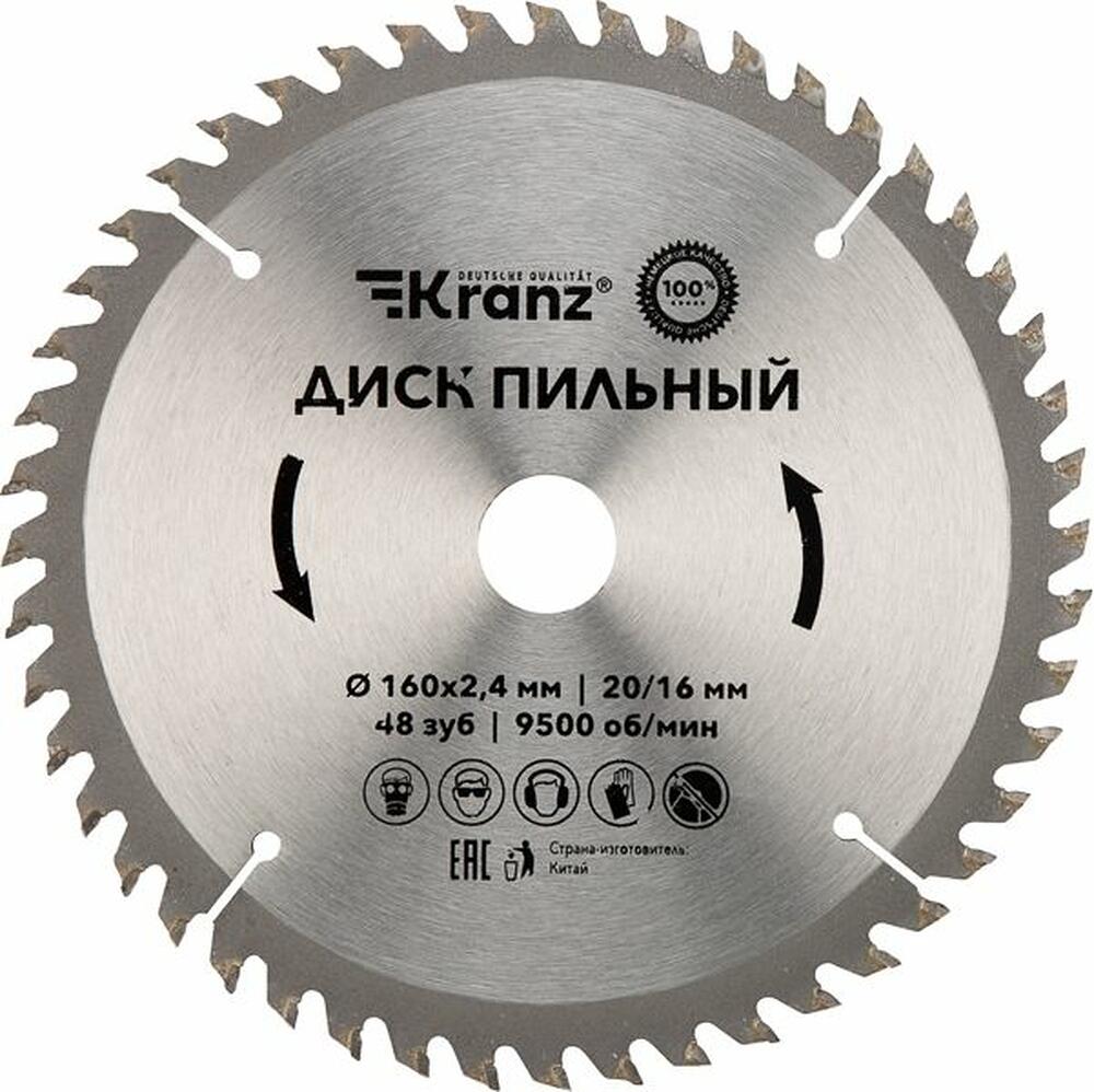 Kranz KR-92-0108 Диск пильный 160 мм х 48 зуб х 20/16 мм KRANZ
