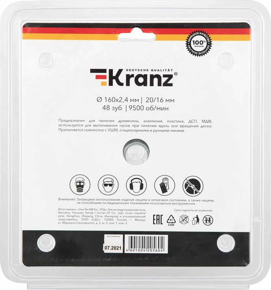 Kranz KR-92-0108 Диск пильный 160 мм х 48 зуб х 20/16 мм KRANZ