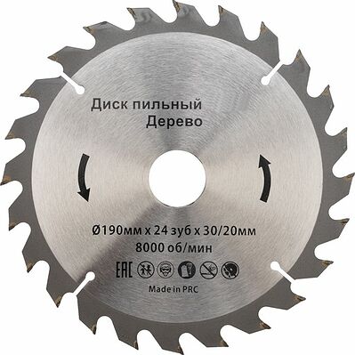 Kranz KR-92-0113 Диск пильный 190 мм х 24 зуб х 30/20 мм KRANZ