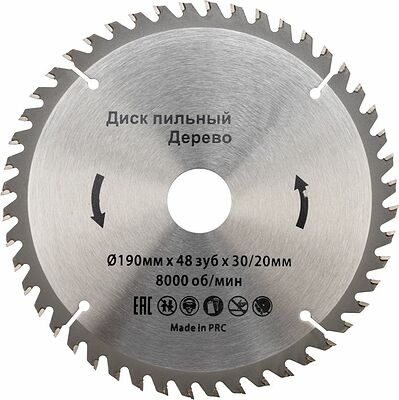 Kranz KR-92-0115 Диск пильный 190 мм х 48 зуб х 30/20 мм KRANZ
