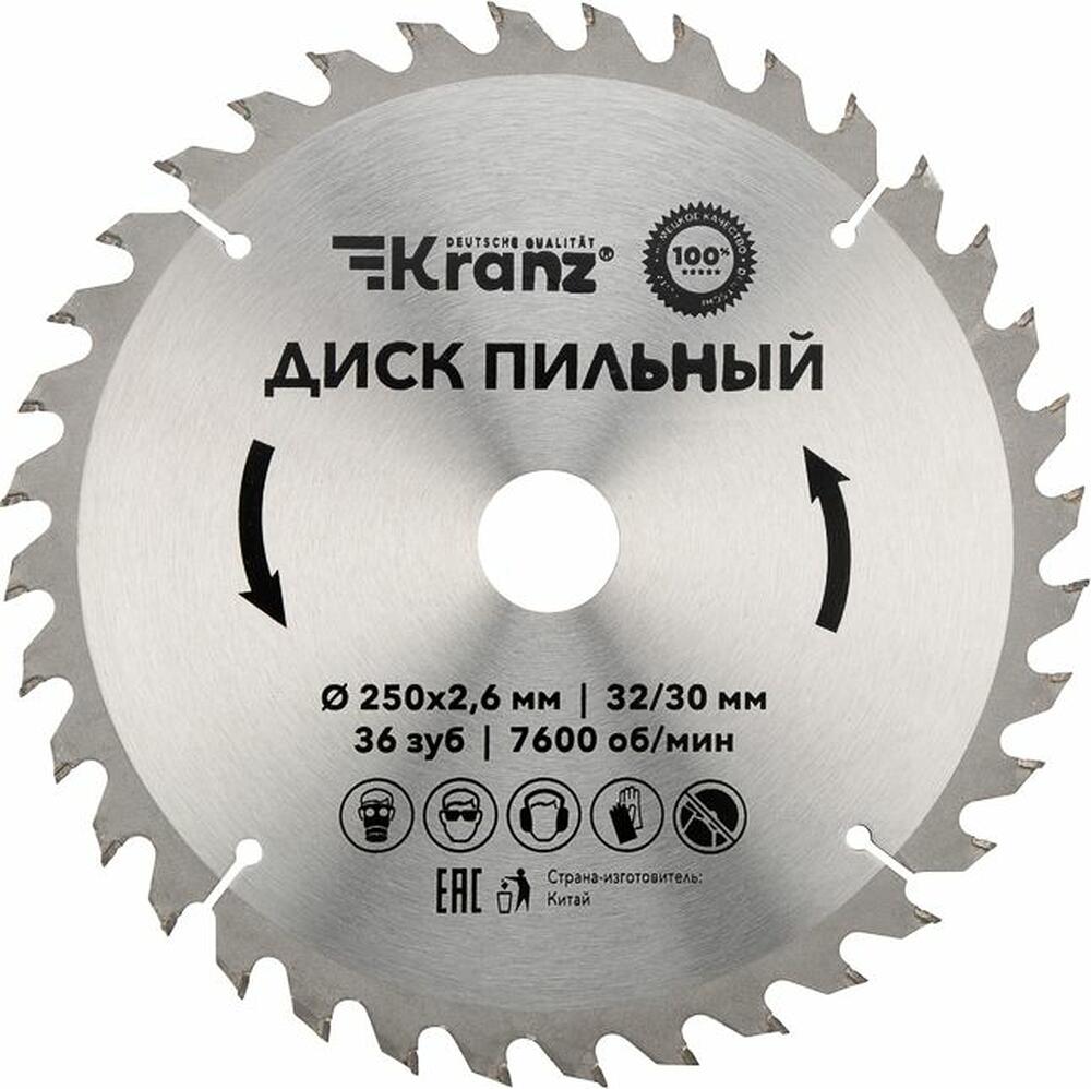 Kranz KR-92-0127 Диск пильный 250 мм х 36 зуб х 32/30 мм KRANZ