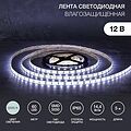 LAMPER 141-2027 Лента светодиодная 12В, SMD5050, 14,4Вт/м, 60 LED/м, 6500К, 10мм, 5м, для БП с клеммами, IP65 LAMPER