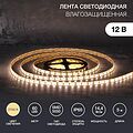 LAMPER 141-2028 Лента светодиодная 12В, SMD5050, 14,4Вт/м, 60 LED/м, 2700К, 10мм, 5м, для БП с клеммами, IP65 LAMPER LAMPER 141-2028 Лента светодиодная 12В, SMD5050, 14,4Вт/м, 60 LED/м, 2700К, 10мм, 5м, для БП с клеммами, IP65 LAMPER