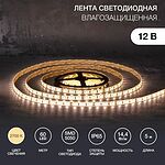 LAMPER 141-2028 Лента светодиодная 12В, SMD5050, 14,4Вт/м, 60 LED/м, 2700К, 10мм, 5м, для БП с клеммами, IP65 LAMPER