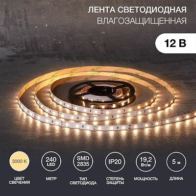 LAMPER 141-212 Лента светодиодная 12В, SMD2835, 19,2Вт/м, 240 LED/м, 3000К, 10мм, 5м, IP20 LAMPER
