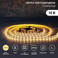 LAMPER 141-336 Лента светодиодная 12В, SMD2835, 4,8Вт/м, 60 LED/м, 3000К, 8мм, 5м, IP20 LAMPER