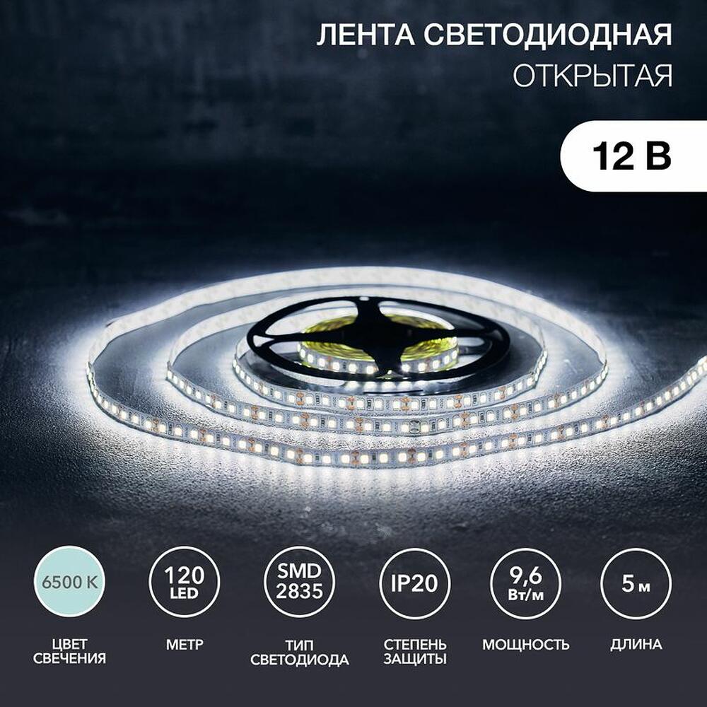 LAMPER 141-395 Лента светодиодная 12В, SMD2835, 9,6 Вт/м, 120 LED/м, 6500K, 8мм, 5м, IP20 LAMPER