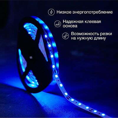 LAMPER 141-463 Лента светодиодная 12В, SMD5050, 14,4Вт/м, 60 LED/м, синий, 10мм, 5м, IP20 LAMPER