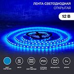 LAMPER 141-463 Лента светодиодная 12В, SMD5050, 14,4Вт/м, 60 LED/м, синий, 10мм, 5м, IP20 LAMPER