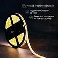 LAMPER 141-496 Лента светодиодная 12В, SMD5050, 14,4Вт/м, 60 LED/м, 3000К, 10мм, 5м, IP65 LAMPER