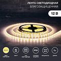 LAMPER 141-496 Лента светодиодная 12В, SMD5050, 14,4Вт/м, 60 LED/м, 3000К, 10мм, 5м, IP65 LAMPER