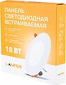 LAMPER 606-1011 Панель светодиодная встраиваемая круглая 18Вт 230В 6500К 1440Лм 185мм белая IP20 LAMPER LAMPER 606-1011 Панель светодиодная встраиваемая круглая 18Вт 230В 6500К 1440Лм 185мм белая IP20 LAMPER