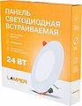 LAMPER 606-1013 Панель светодиодная встраиваемая круглая 24Вт 230В 6500К 1920Лм 220мм белая IP20 LAMPER LAMPER 606-1013 Панель светодиодная встраиваемая круглая 24Вт 230В 6500К 1920Лм 220мм белая IP20 LAMPER
