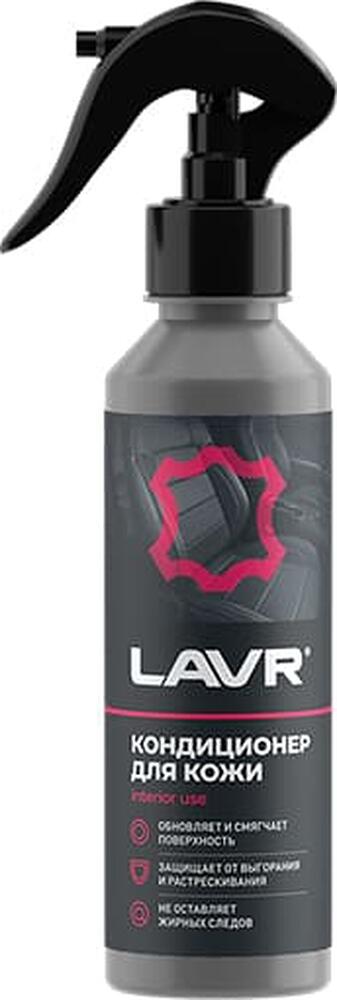 LAVR Ln2407 Кондиционер кожи Восстанавливающий, 255 мл
