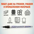 MunHwa 08-7201 Маркер-краска Extra Fine Paint Marker 1мм, нитрооснова, черный MunHwa