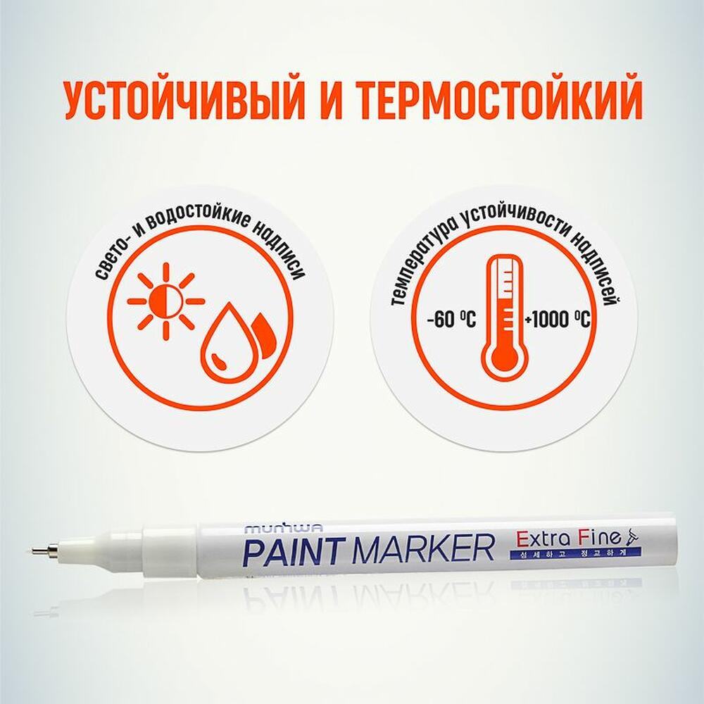 MunHwa 08-7205 Маркер-краска Extra Fine Paint Marker 1мм, нитрооснова, белый MunHwa