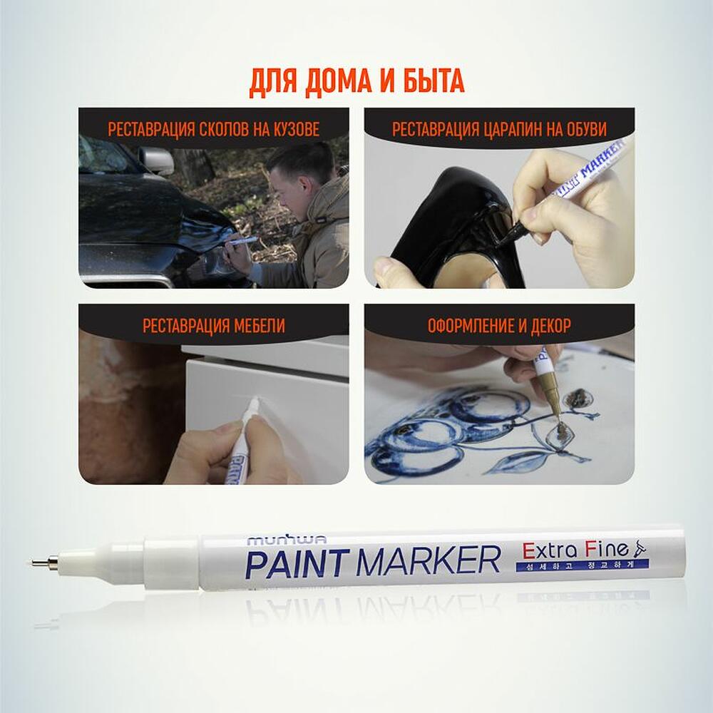 MunHwa 08-7205 Маркер-краска Extra Fine Paint Marker 1мм, нитрооснова, белый MunHwa