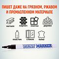 MunHwa 08-7401 Маркер-краска Slim 2мм, нитрооснова, черный MunHwa MunHwa 08-7401 Маркер-краска Slim 2мм, нитрооснова, черный MunHwa