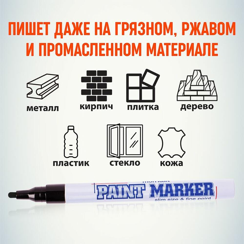MunHwa 08-7401 Маркер-краска Slim 2мм, нитрооснова, черный MunHwa