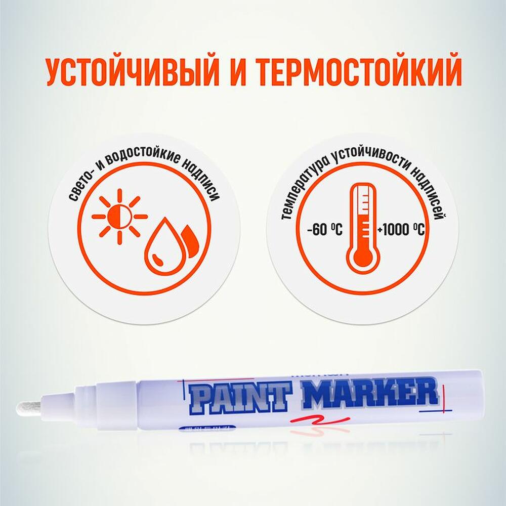 MunHwa 08-7405 Маркер-краска Slim 2мм, нитрооснова, белый MunHwa