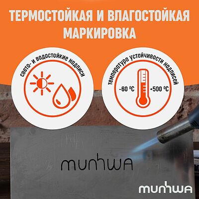 MunHwa 08-7601 Маркер-краска 4мм, нитрооснова, черный MunHwa