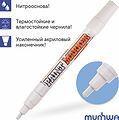 MunHwa 08-7605 Маркер-краска 4мм, нитрооснова, белый MunHwa