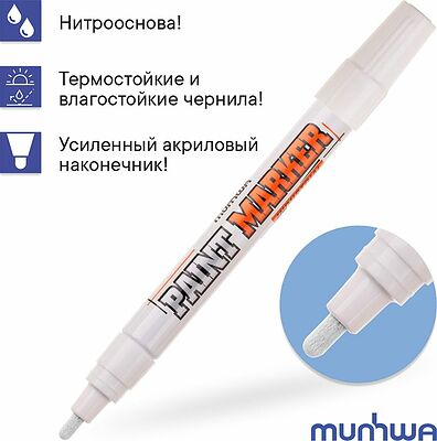 MunHwa 08-7605 Маркер-краска 4мм, нитрооснова, белый MunHwa