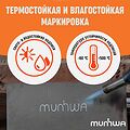 MunHwa 08-7605 Маркер-краска 4мм, нитрооснова, белый MunHwa