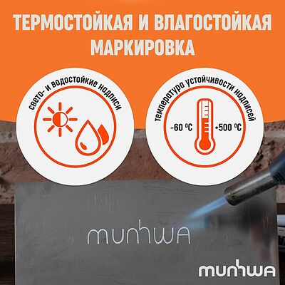 MunHwa 08-7605 Маркер-краска 4мм, нитрооснова, белый MunHwa