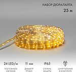 NEON-NIGHT 121-327-14 Дюралайт LED, фиксинг (2W), 24 LED/м, теплый белый, 25 м