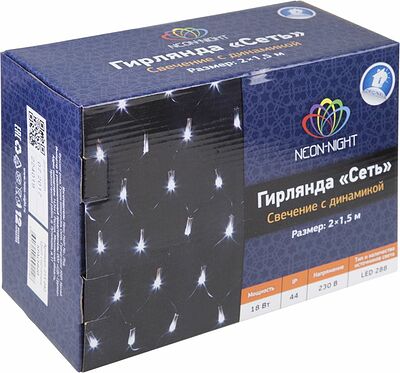 NEON-NIGHT 215-046 Гирлянда светодиодная Сеть 2х1,5м 288 LED ТЕПЛЫЙ БЕЛЫЙ прозрачный ПВХ IP65 свечение с динамикой 230В блок в комплекте NEON-NIGHT 