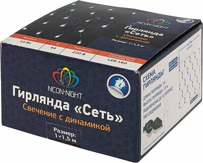NEON-NIGHT 215-119 Гирлянда светодиодная Сеть 1х1,5м 160 LED МУЛЬТИ черный ПВХ IP65 свечение с динамикой 230В контроллер в комплекте NEON-NIGHT 