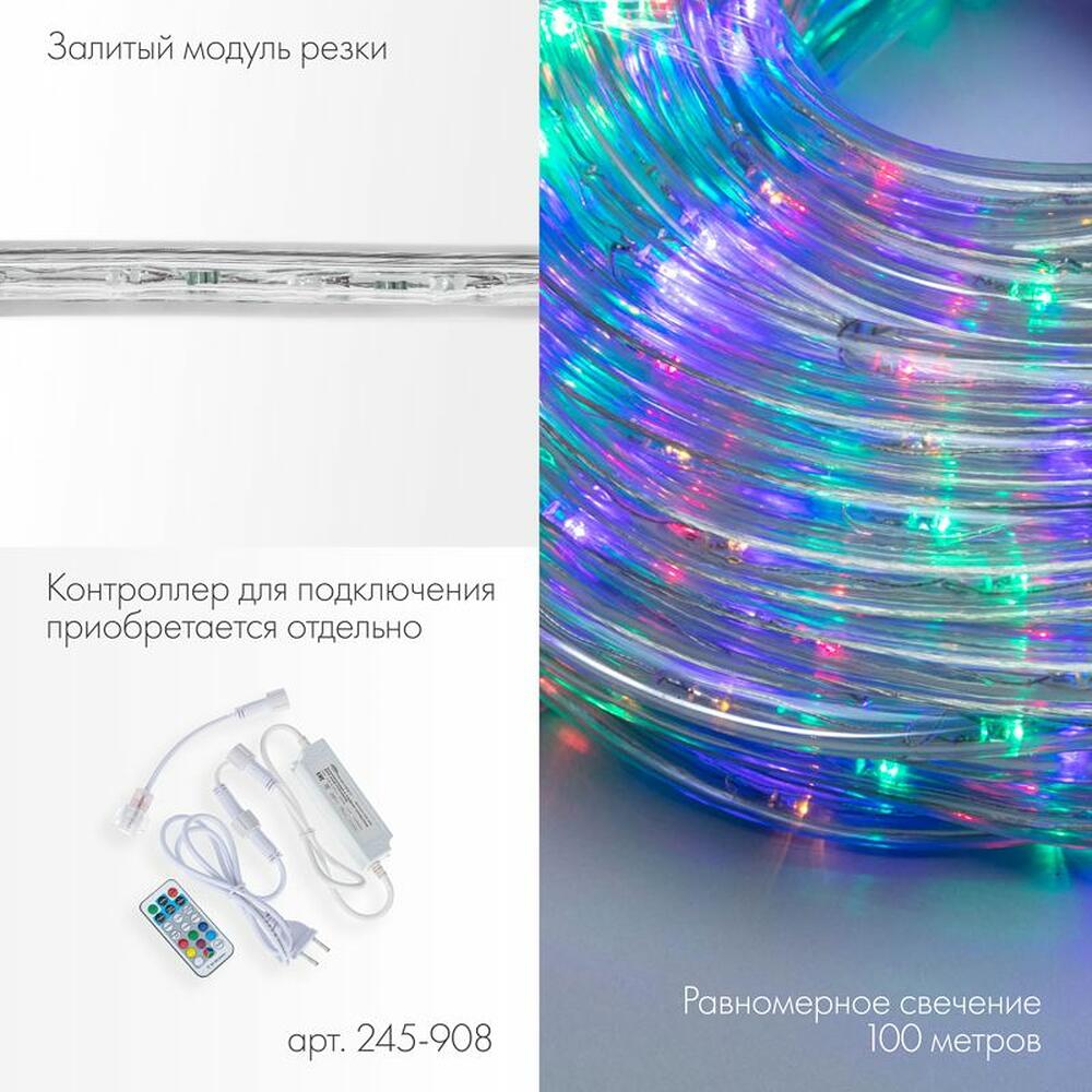 NEON-NIGHT 245-109 Дюралайт LED, свечение с динамикой (2W) - RGB Ø13мм, 36LED/м, 6м