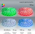 NEON-NIGHT 245-119 Дюралайт LED , свечение с динамикой (2W) - RGB Ø13мм, 36LED/м, 14м