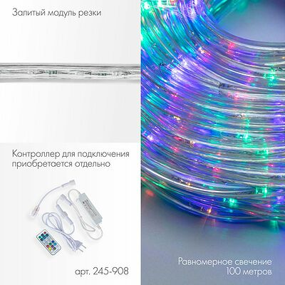NEON-NIGHT 245-119 Дюралайт LED , свечение с динамикой (2W) - RGB Ø13мм, 36LED/м, 14м