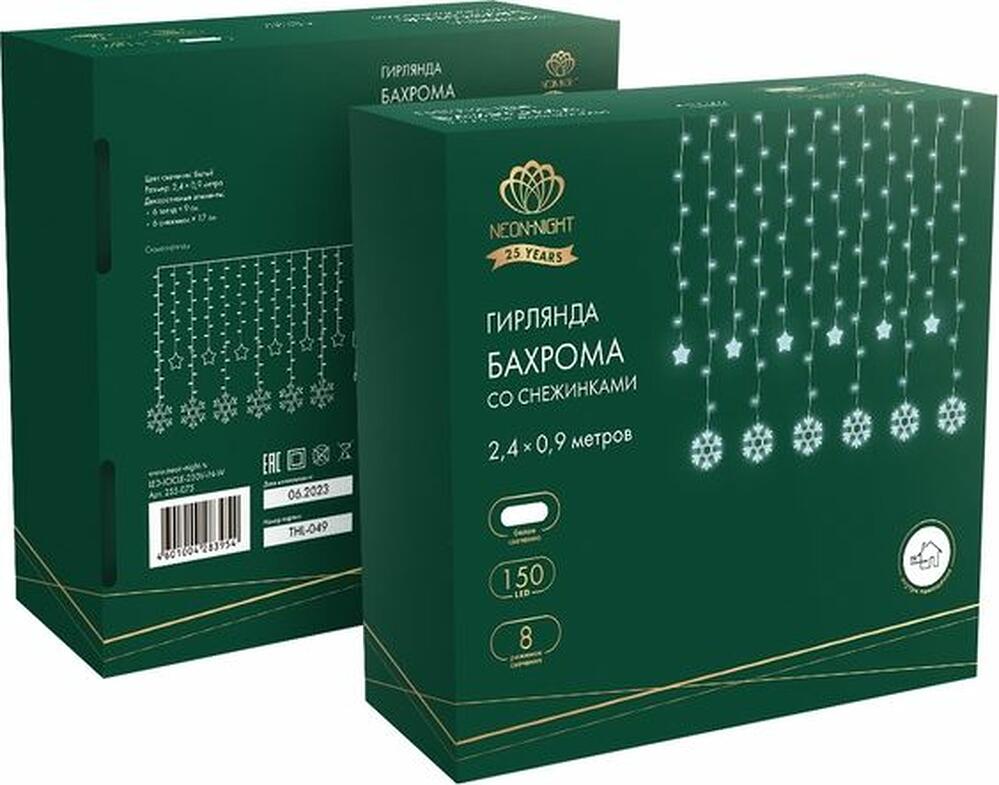 NEON-NIGHT 255-075 Гирлянда Бахрома со снежинками 2,4х0,9м, 150LED БЕЛЫЙ, прозрачный ПВХ, IP20, свечение с динамикой, 230В, не соединяется, с контроллером 8 режимов