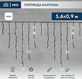 NEON-NIGHT 255-255 Гирлянда светодиодная Бахрома (Айсикл) 5,6x0,9м 240 LED БЕЛЫЙ черный каучук 3,3мм IP67 эффект мерцания 230В нужен блок 315-000 NEON-NIGHT NEON-NIGHT 255-255 Гирлянда светодиодная Бахрома (Айсикл) 5,6x0,9м 240 LED БЕЛЫЙ черный каучук 3,3мм IP67 эффект мерцания 230В нужен блок 315-000 NEON-NIGHT