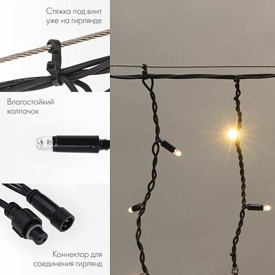 NEON-NIGHT 255-256 Гирлянда светодиодная Бахрома (Айсикл) 5,6x0,9м 240 LED ТЕПЛЫЙ БЕЛЫЙ черный каучук 3,3мм IP67 эффект мерцания 230В нужен блок 315-000 NEON-NIGHT