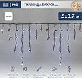 NEON-NIGHT 255-315 Гирлянда светодиодная Бахрома (Айсикл) 5х0,7м 152 LED БЕЛЫЙ черный каучук 2,3мм IP67 постоянное свечение 230В нужен блок 315-000 NEON-NIGHT