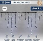 NEON-NIGHT 255-315 Гирлянда светодиодная Бахрома (Айсикл) 5х0,7м 152 LED БЕЛЫЙ черный каучук 2,3мм IP67 постоянное свечение 230В нужен блок 315-000 NEON-NIGHT