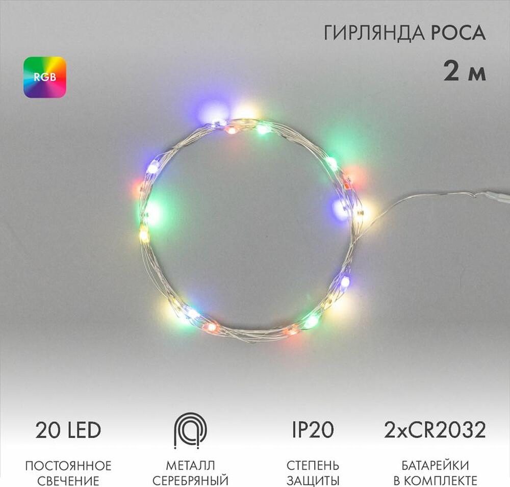 NEON-NIGHT 303-009 Гирлянда светодиодная Роса 2м, 20LED, RGB, IP20, 2хCR2032 в комплекте NEON-NIGHT
