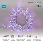 NEON-NIGHT 305-163 Гирлянда светодиодная Нить 10м 100 LED СИНИЙ белый ПВХ IP65 постоянное свечение 230В соединяется нужен блок 303-500-1 NEON-NIGHT
