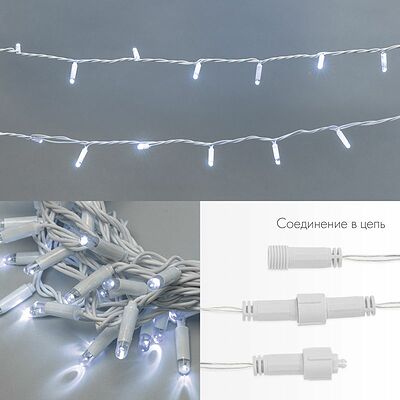 NEON-NIGHT 305-165 Гирлянда светодиодная Нить 10м 100 LED БЕЛЫЙ белый ПВХ IP65 постоянное свечение 230В соединяется нужен блок 303-500-1 NEON-NIGHT
