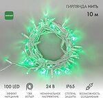 NEON-NIGHT 305-234 Гирлянда светодиодная Нить 10м 100 LED ЗЕЛЕНЫЙ белый ПВХ IP65 эффект мерцания 24В соединяется NEON-NIGHT нужен трансформатор 531-100/531-311/531-312