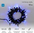 NEON-NIGHT 305-273 Гирлянда светодиодная Нить 10м 100 LED СИНИЙ черный ПВХ IP65 эффект мерцания 230В соединяется нужен блок 303-500 NEON-NIGHT NEON-NIGHT 305-273 Гирлянда светодиодная Нить 10м 100 LED СИНИЙ черный ПВХ IP65 эффект мерцания 230В соединяется нужен блок 303-500 NEON-NIGHT