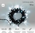 NEON-NIGHT 305-275 Гирлянда светодиодная Нить 10м 100 LED БЕЛЫЙ черный ПВХ IP65 эффект мерцания 230В соединяется нужен блок 303-500 NEON-NIGHT NEON-NIGHT 305-275 Гирлянда светодиодная Нить 10м 100 LED БЕЛЫЙ черный ПВХ IP65 эффект мерцания 230В соединяется нужен блок 303-500 NEON-NIGHT