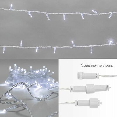 NEON-NIGHT 305-395 Гирлянда светодиодная Нить 10м 200 LED БЕЛЫЙ прозрачный ПВХ IP65 эффект мерцания 24В соединяется NEON-NIGHT нужен трансформатор 531-100/531-311/531-312