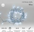 NEON-NIGHT 305-395 Гирлянда светодиодная Нить 10м 200 LED БЕЛЫЙ прозрачный ПВХ IP65 эффект мерцания 24В соединяется NEON-NIGHT нужен трансформатор 531-100/531-311/531-312