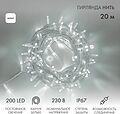 NEON-NIGHT 315-145 Гирлянда светодиодная Нить 20м 200 LED БЕЛЫЙ белый каучук IP67 постоянное свечение 230В соединяется нужен блок 315-001 NEON-NIGHT NEON-NIGHT 315-145 Гирлянда светодиодная Нить 20м 200 LED БЕЛЫЙ белый каучук IP67 постоянное свечение 230В соединяется нужен блок 315-001 NEON-NIGHT