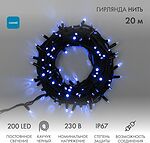 NEON-NIGHT 315-153 Гирлянда светодиодная Нить 20м 200 LED СИНИЙ черный каучук IP67 постоянное свечение 230В соединяется нужен блок 315-000 NEON-NIGHT